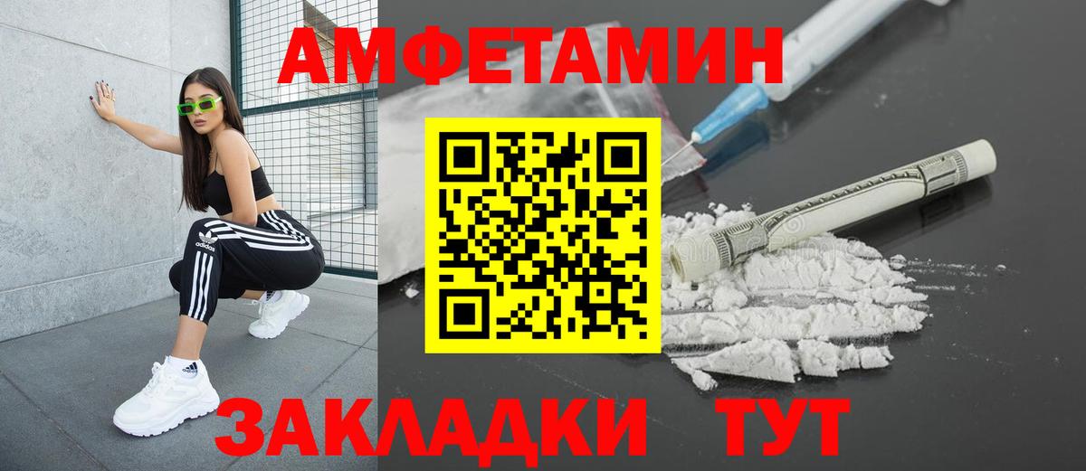 Амфетамин 97% Снежинск