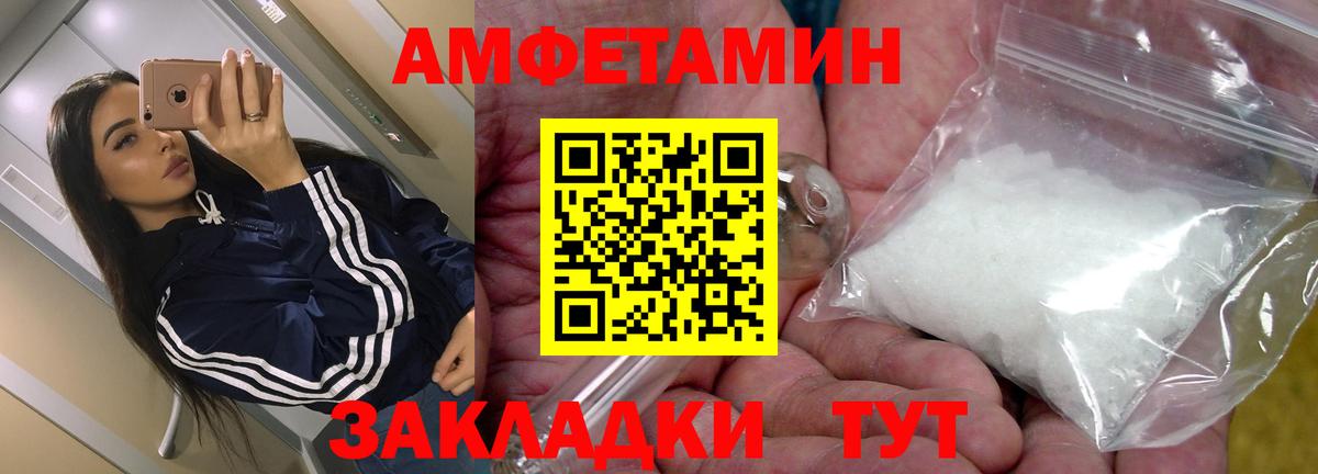 Снежинск  АМФЕТАМИН Premium  MEGA зеркало  Вход с VPN  Amphetamine 