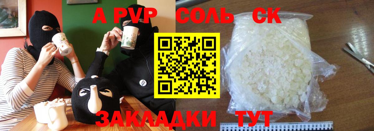 как найти закладки  Alpha PVP мука  Вход с VPN  Снежинск 
