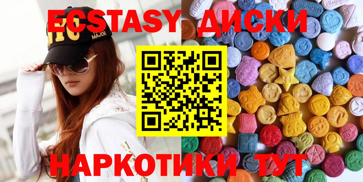 Ecstasy Cube  ЭКСТАЗИ Дубай  Снежинск  Вход с VPN 