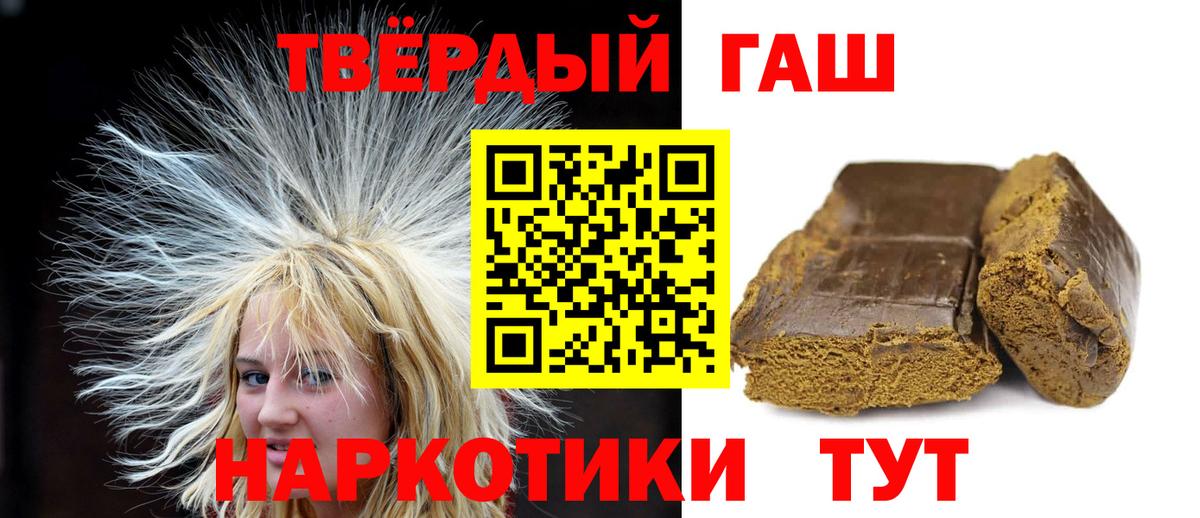 Гашиш хэш  ГАШ ice o lator  ГАШИШ  Снежинск  Вход с VPN 
