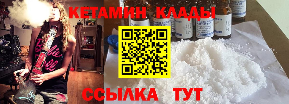 КЕТАМИН ketamine  Вход с VPN  Снежинск  Кетамин VHQ 