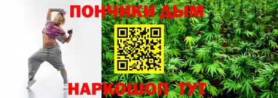 каннабис Краснодар
