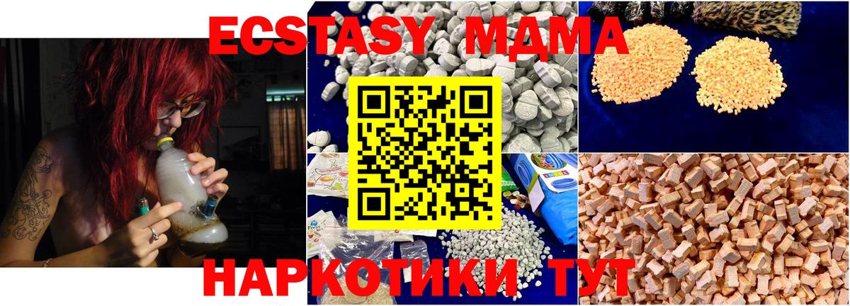 MDMA  МДМА Molly  MDMA VHQ  Вход с VPN  Снежинск 