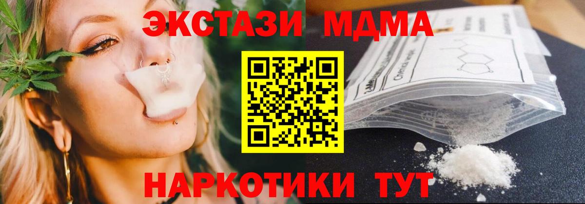MDMA VHQ Снежинск