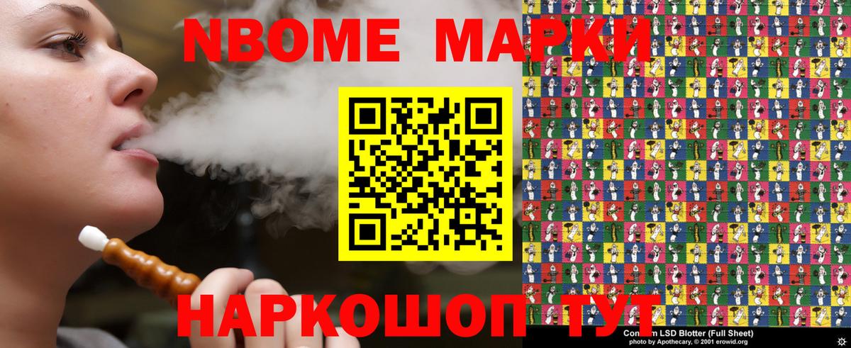Наркотические марки 1,8мг Снежинск