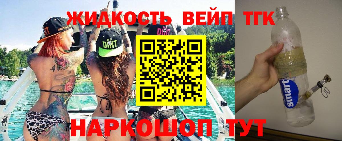 ТГК THC oil Снежинск
