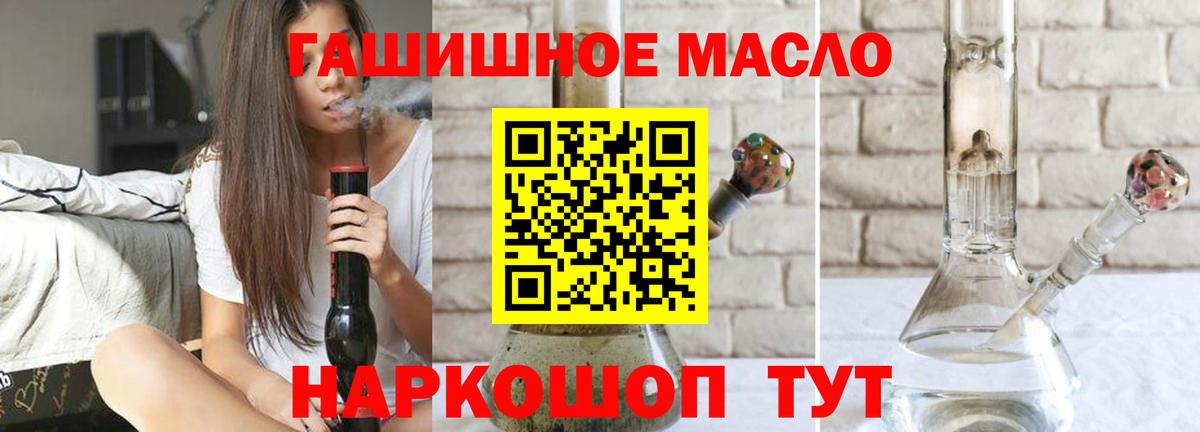 ТГК гашишное масло  наркотики  ТГК вейп с тгк  Снежинск  Вход с VPN 